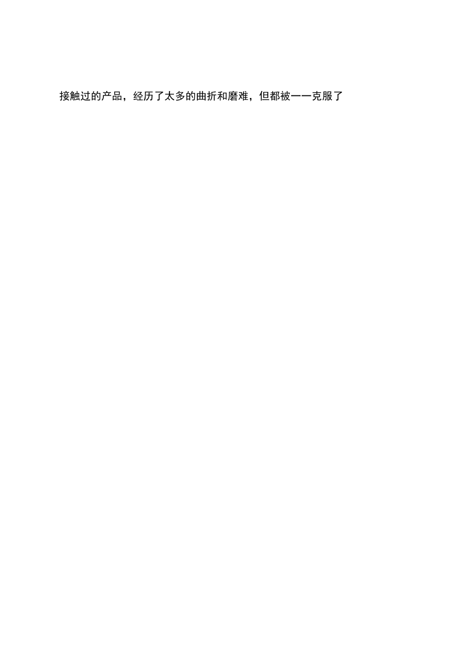 汽车厂年度工作总结报告_第3页