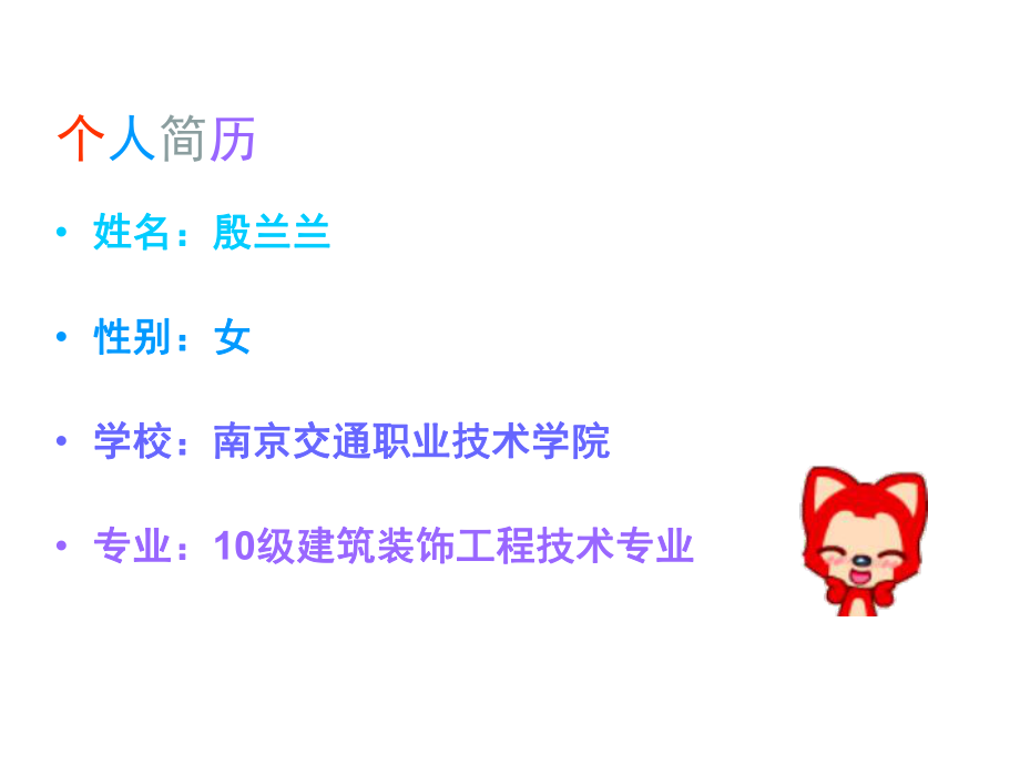 精彩人生 始于规划1_第2页