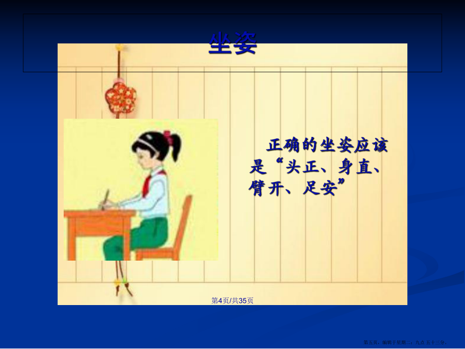 軟筆書法入門學習教案_第5頁