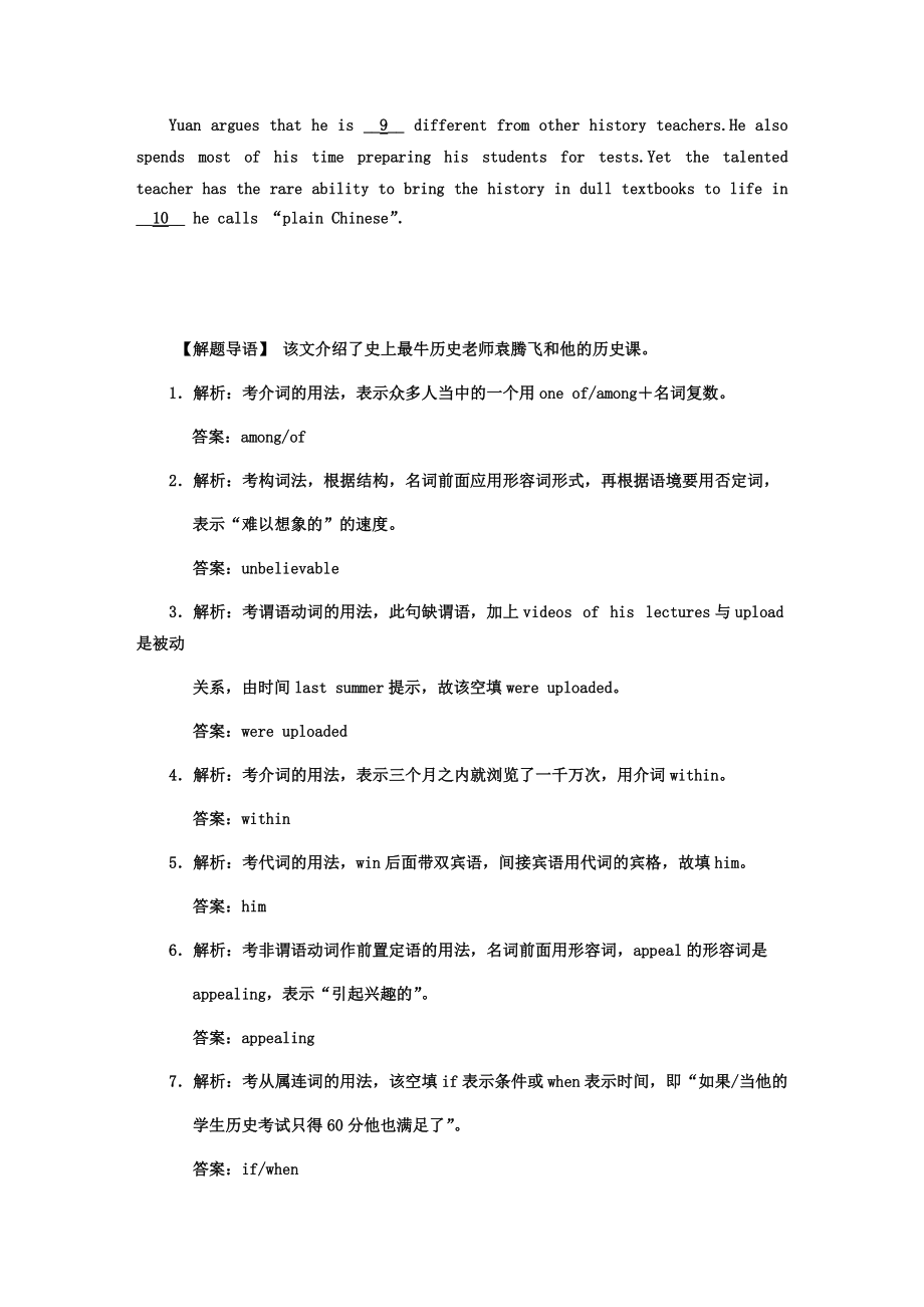 【廣東創新設計】2011高考英語一輪復習提能訓練 Unit 3 Life in the future(附解析)新人教版必修5_第3頁