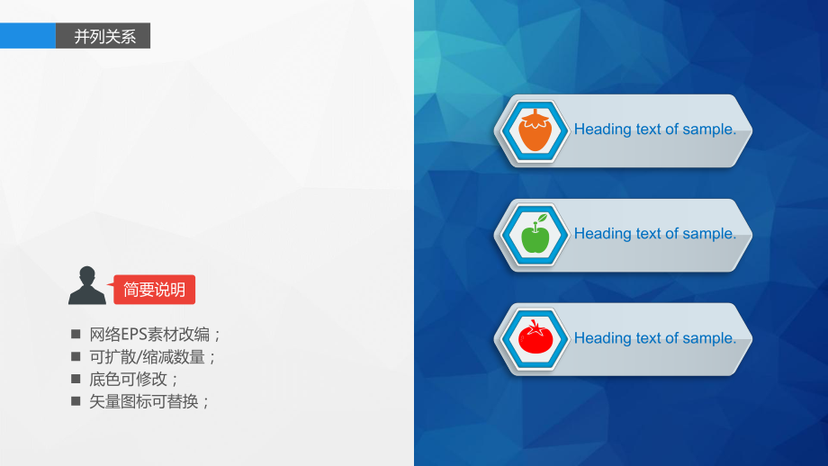 关系图形精选_第5页