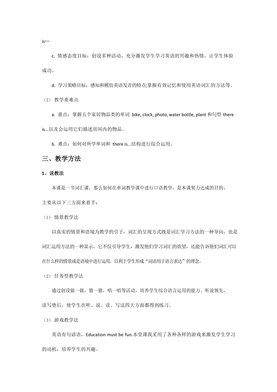 人教PEP版五年级英语上册《Unit 5 Part A 第二课时》说课稿教案设计优秀公开课_第3页