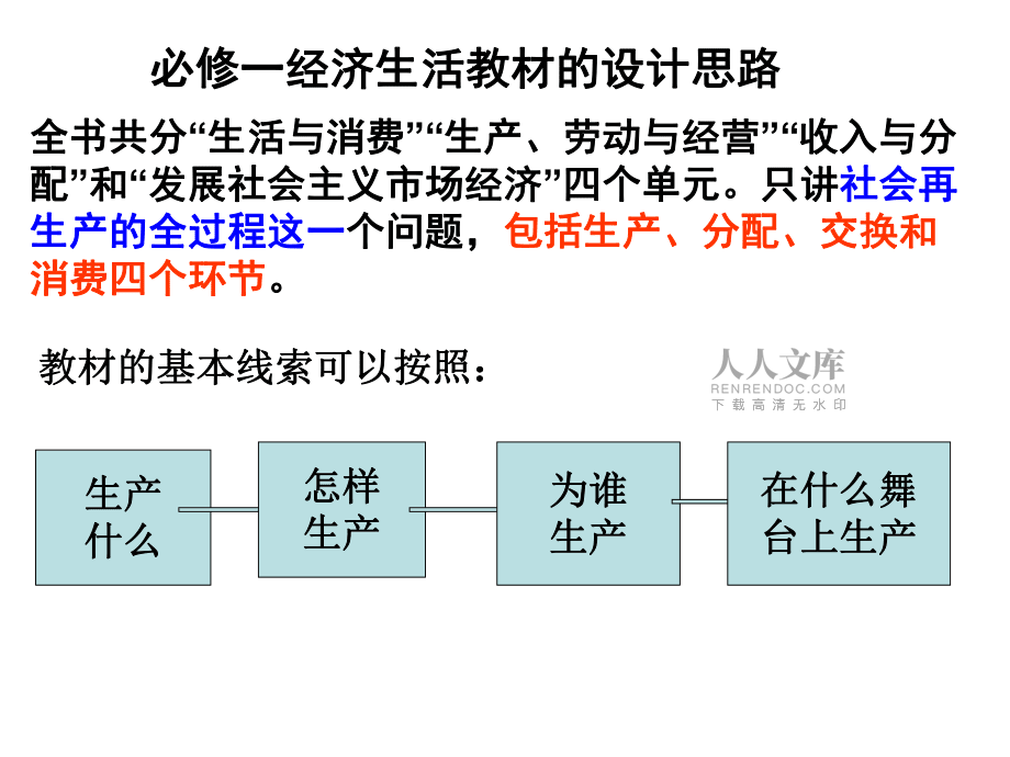 第一框神奇的货币_第2页