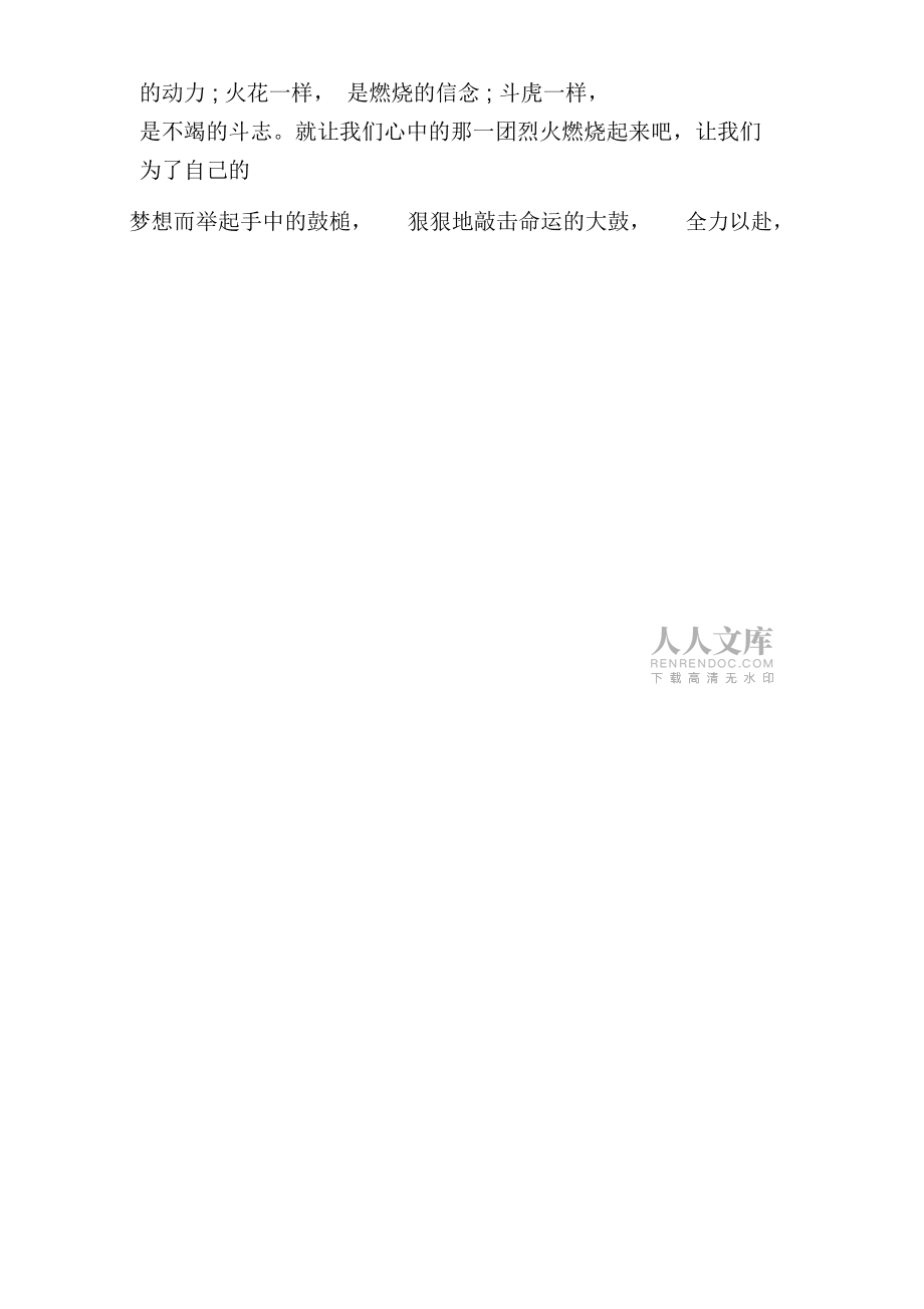 安塞腰鼓刘成章读后感_第2页