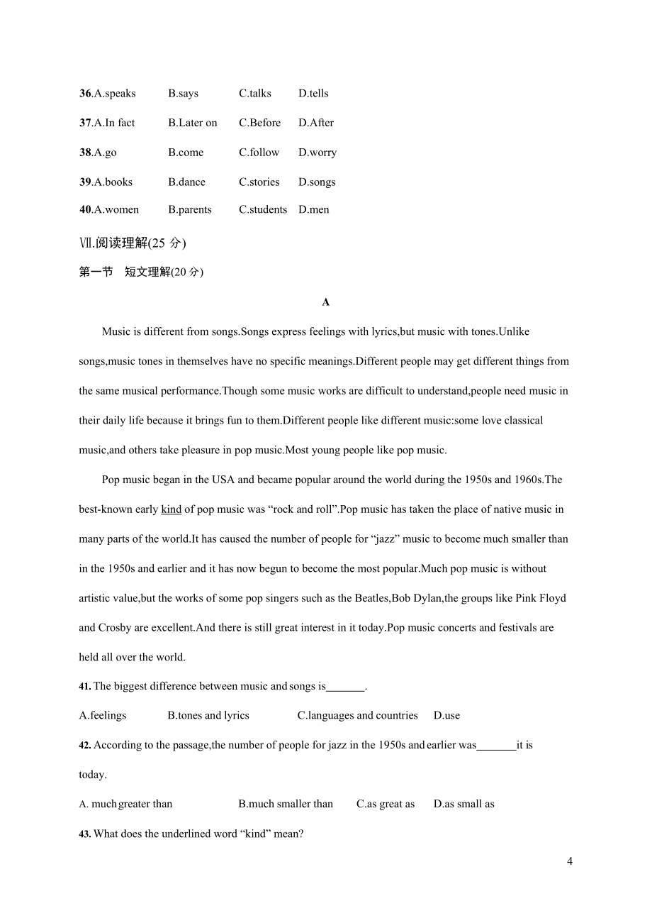 人教版九年级英语全一册《Unit 9 单元综合测试卷》测试题及参考答案_第4页