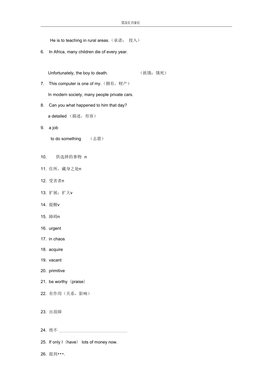 2019譯林牛津高考英語一輪導(dǎo)學(xué)案:M6U4解析版_第3頁