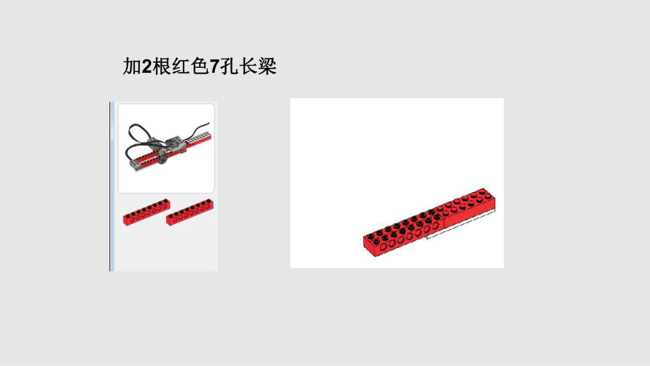 WEDO10活動(dòng)教程2聰明的陀螺_第5頁(yè)