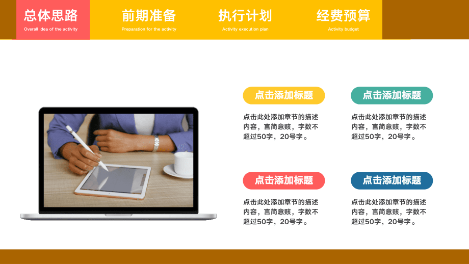 短视频直播运营方案营销策划方案PPT教学讲座课件_第5页
