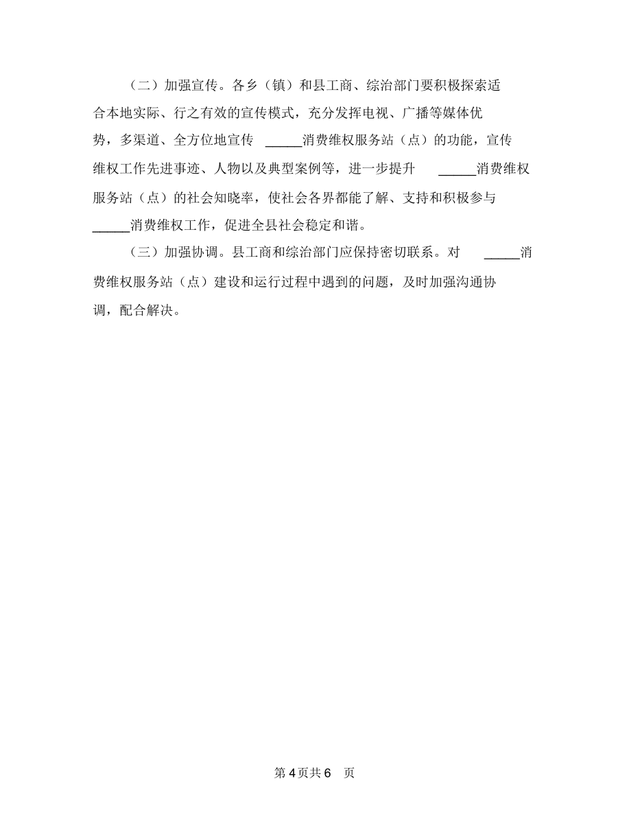 網(wǎng)絡(luò)建設(shè)績效考核實(shí)施方案與網(wǎng)絡(luò)教育自我鑒定范文2018匯編_第4頁
