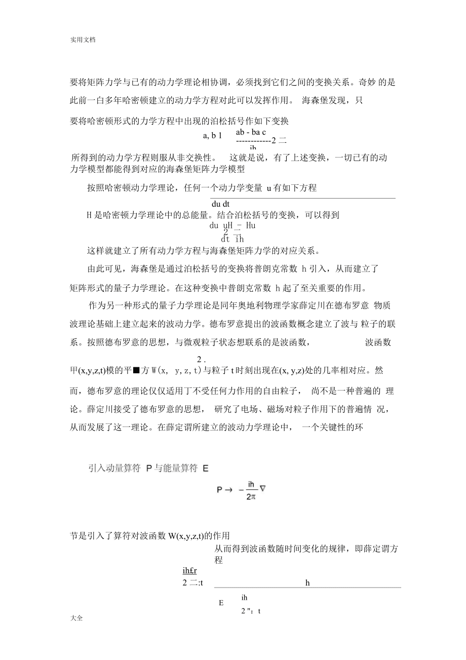 光电效应测普朗克常数思考题_第4页