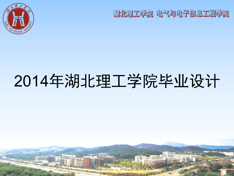 声音识别与定位系统的设计与实现_第1页