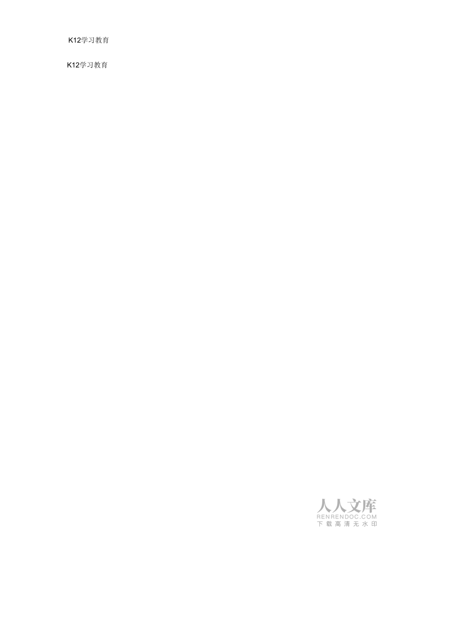 《我國古代的幾種建筑》學案附答案_第2頁