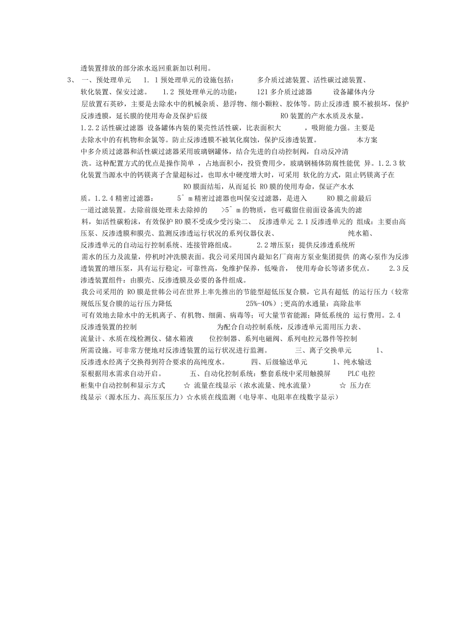 保安过滤器规格_第3页