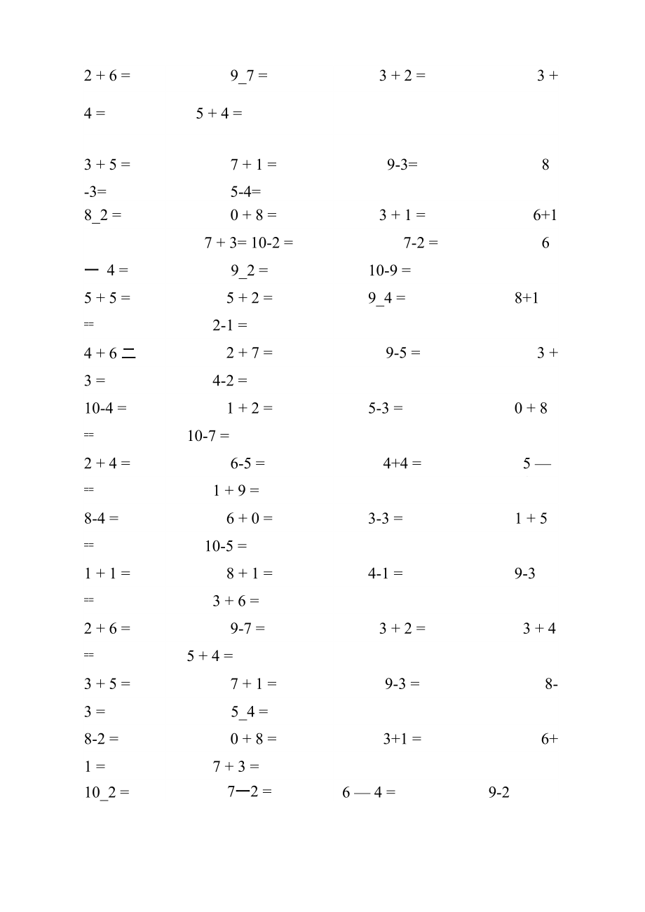 10以内加减算式题_第3页