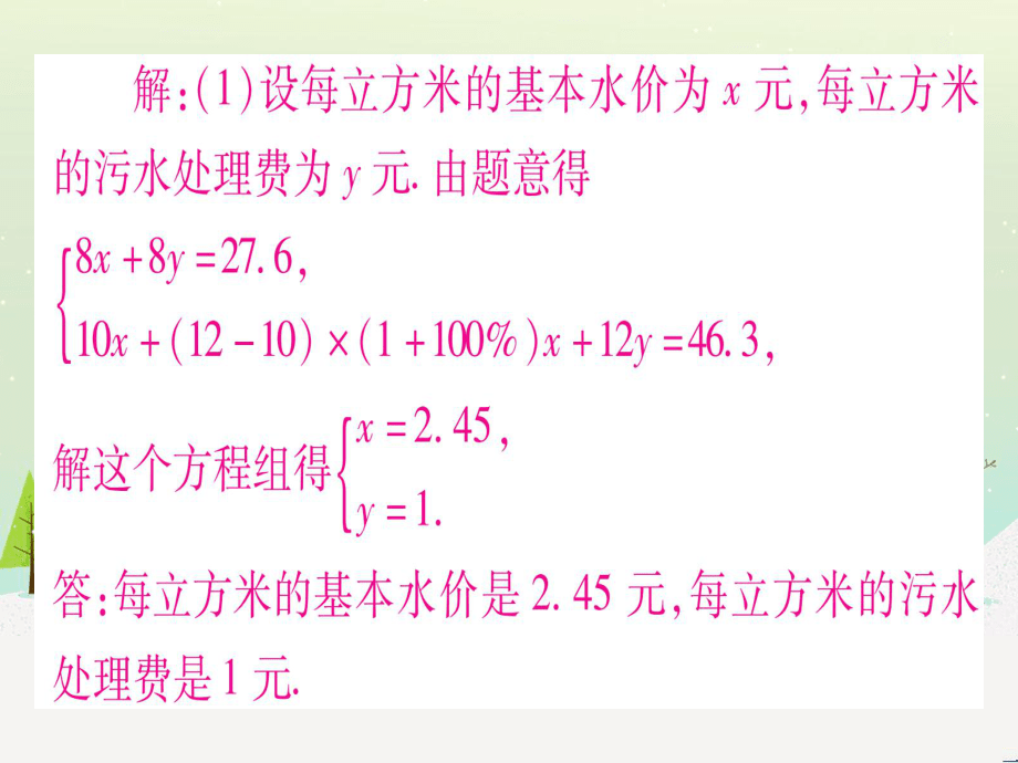中考化學(xué)總復(fù)習(xí) 第1部分 教材系統(tǒng)復(fù)習(xí) 九上 第1單元 走進(jìn)化學(xué)世界習(xí)題課件1 (35)_第5頁(yè)