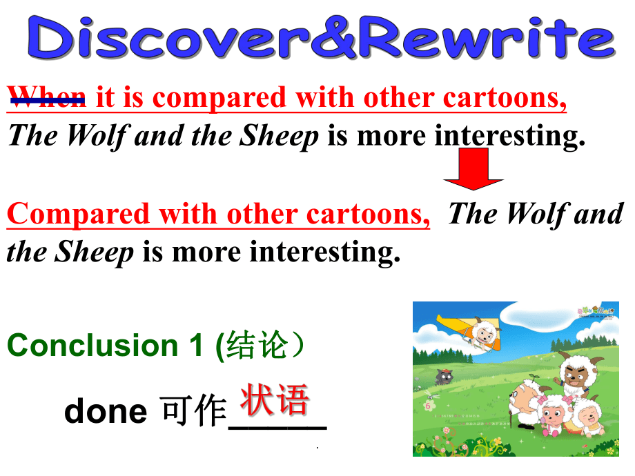 過(guò)去分詞作狀語(yǔ)公開課_第3頁(yè)