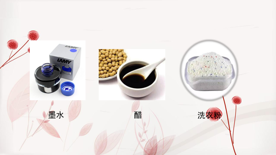 三年級(jí)科學(xué)上冊(cè) 第1單元 水 5《水能溶解多少物質(zhì)》課件2 教科版-教科版小學(xué)三年級(jí)上冊(cè)自然科學(xué)課件_第4頁(yè)