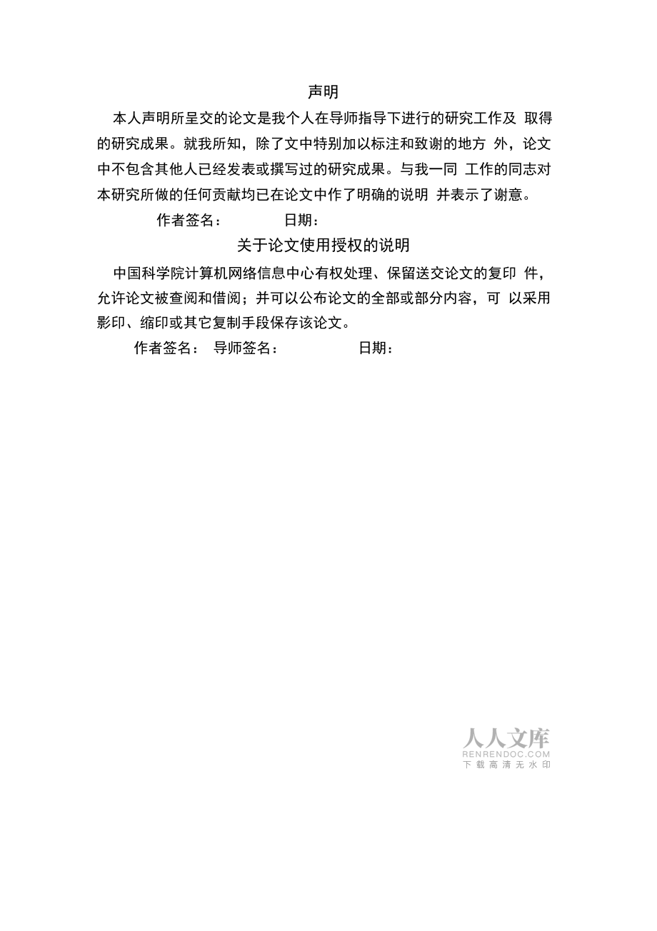Oracle平衡記分卡績效管理分析與實現修改_第2頁