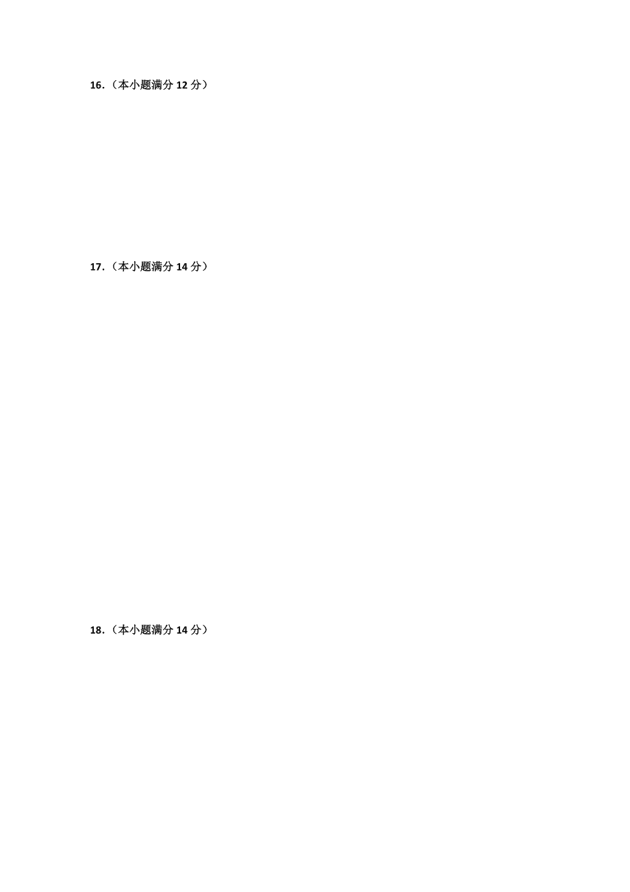 廣東省中山一中10-11學年高二數(shù)學上學期第二次段考 理 新人教A版_第5頁