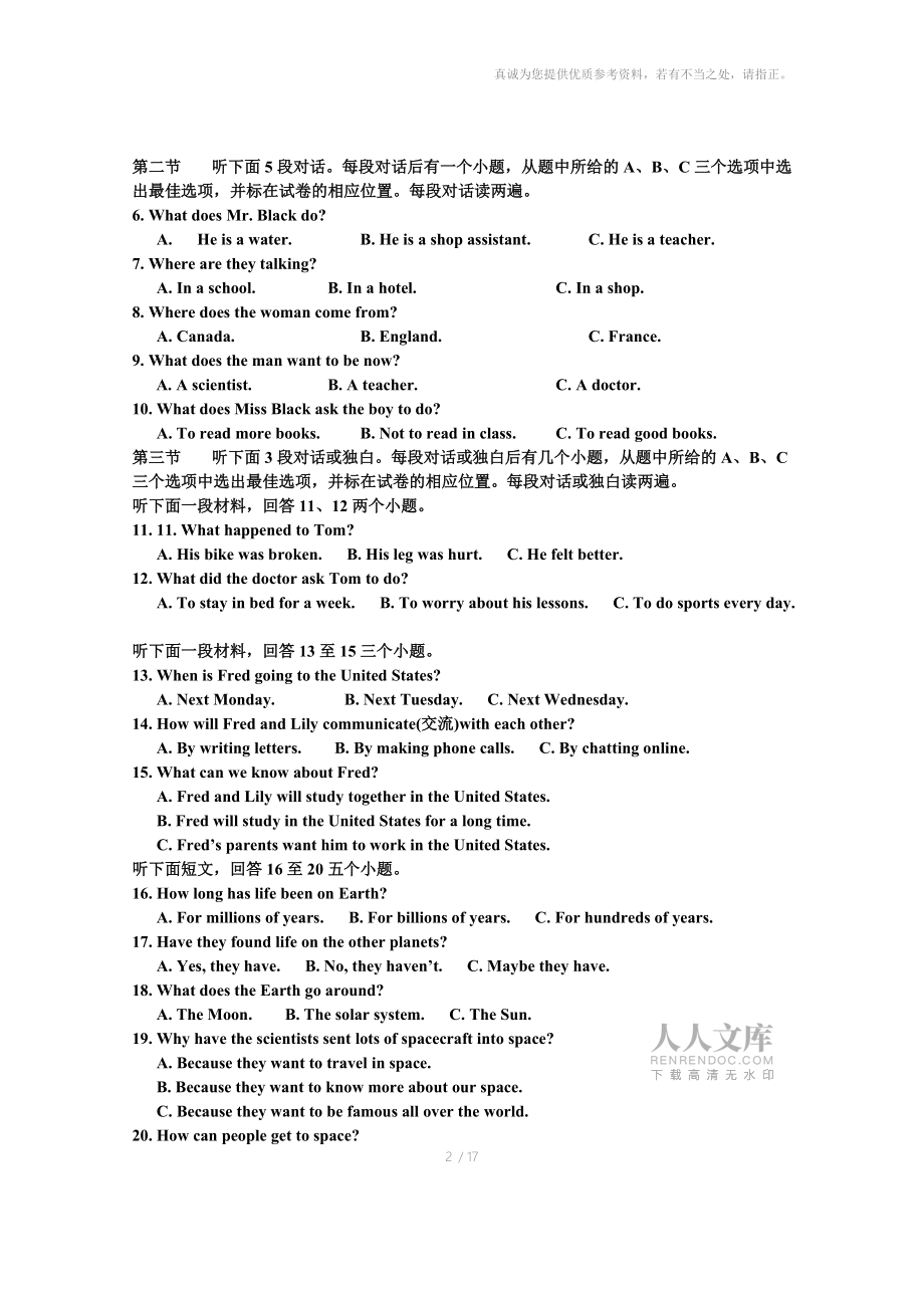 乐山市沙湾区2014-2015年度外研版九年级上期中测试_第2页