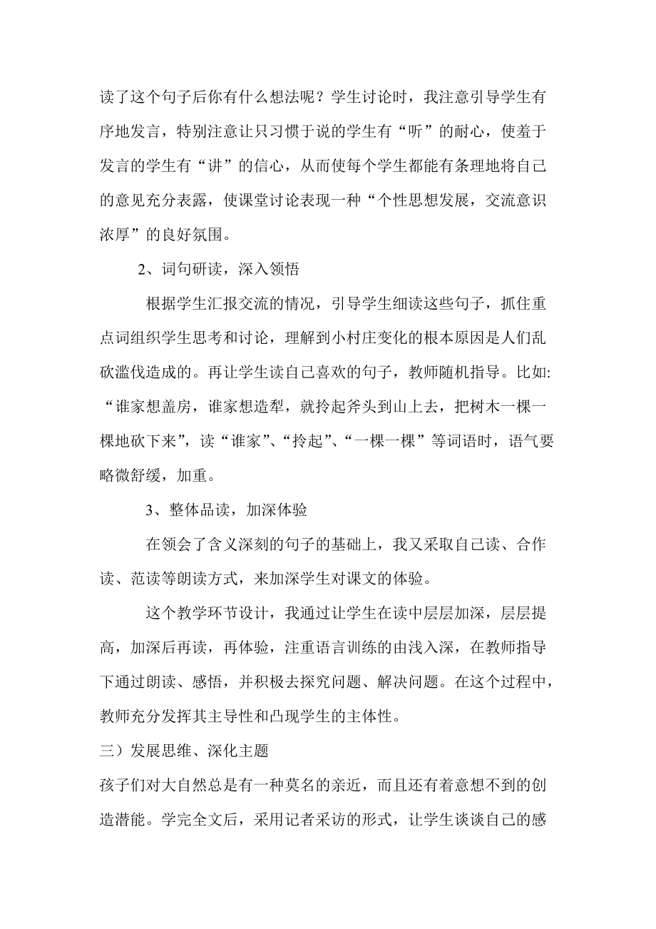 教材分1.doc需要.doc10_第3頁