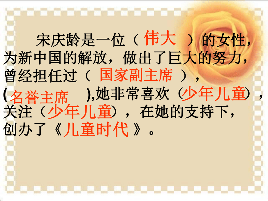 我不能失信課件_第3頁