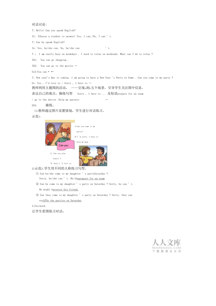 八年级英语上第9单元第1课时教案_第2页