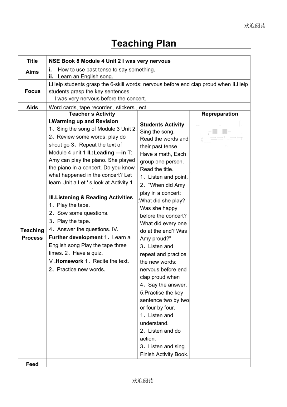 Book8Module4unit1教學設計教案,DOC_第1頁