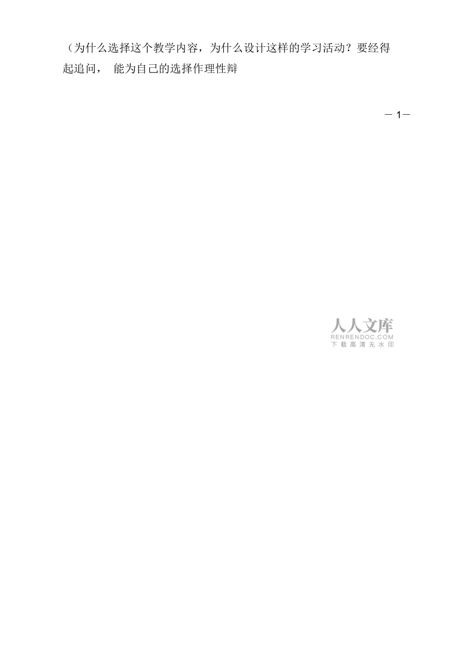 XX学年学校开学教学会发言稿_第2页