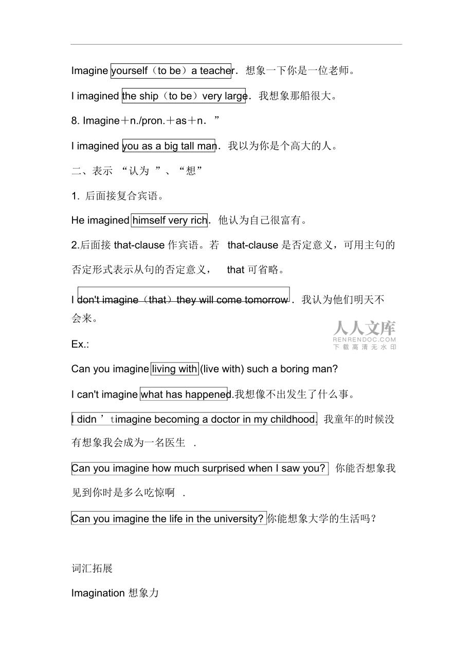 高一英语下册同步能力检测题20_第2页