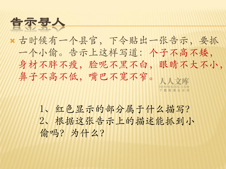 作文片段訓(xùn)練_第2頁(yè)