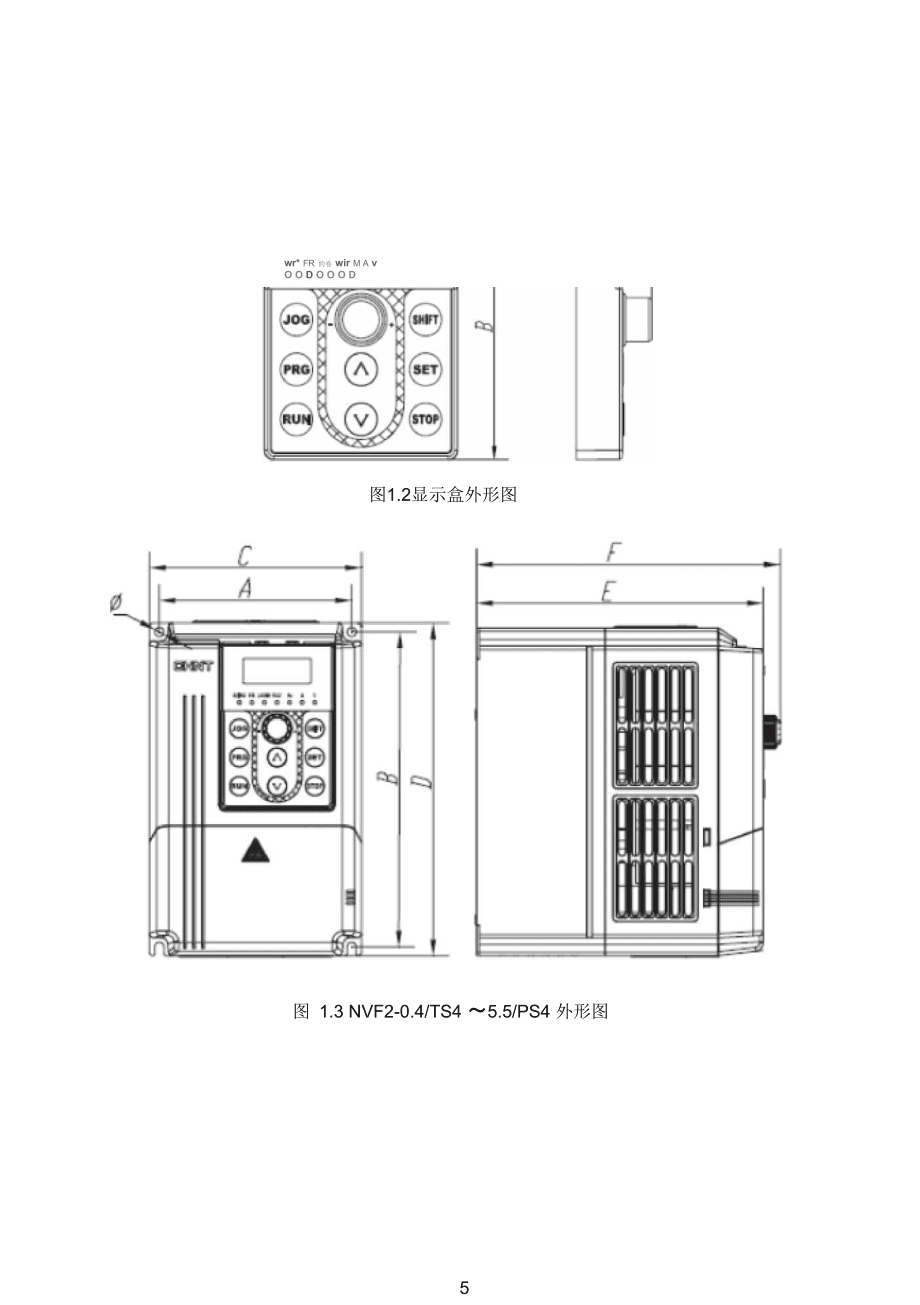 正泰NV未含代碼資料_第5頁