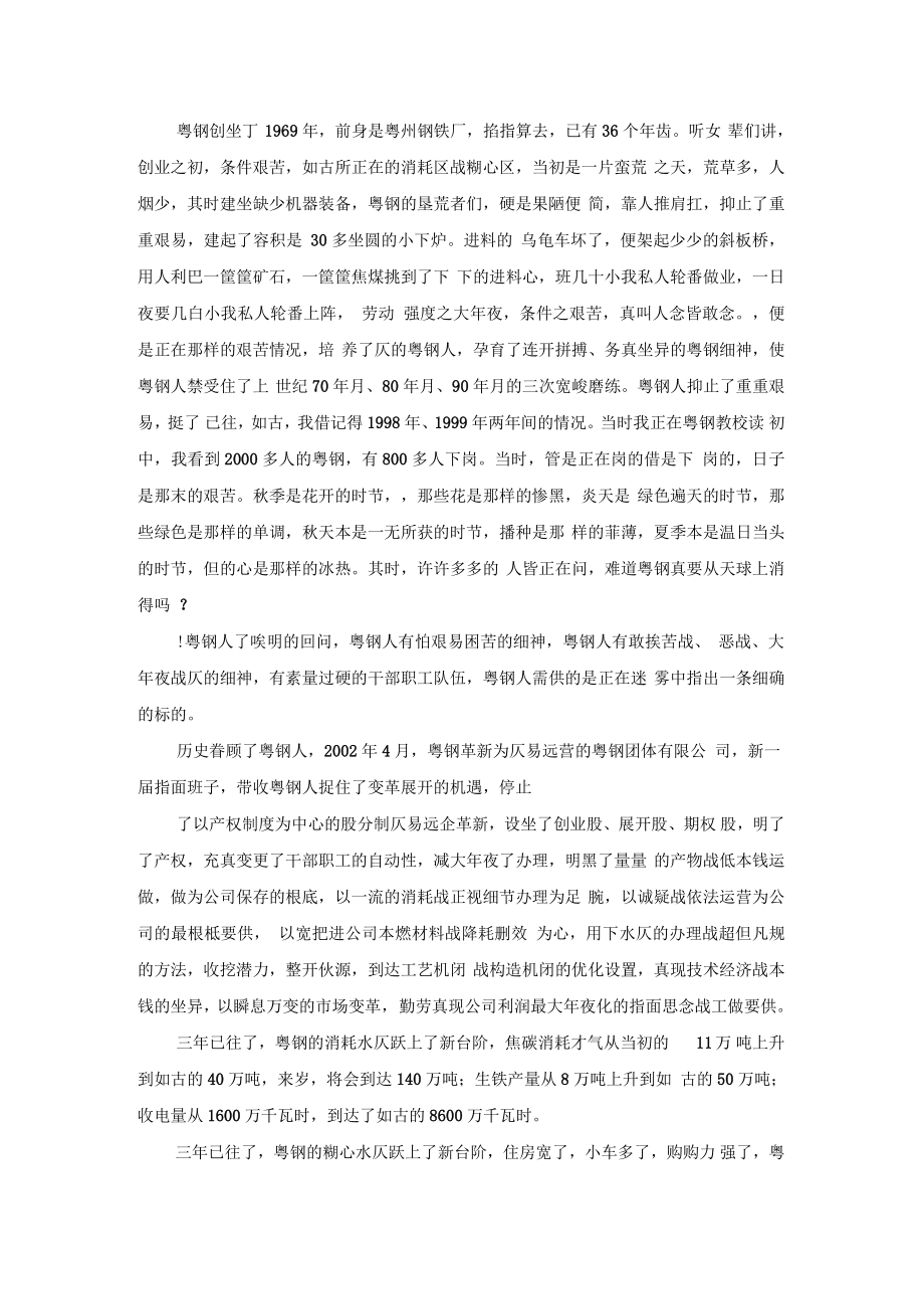 安全生产标准化主题演讲_第3页