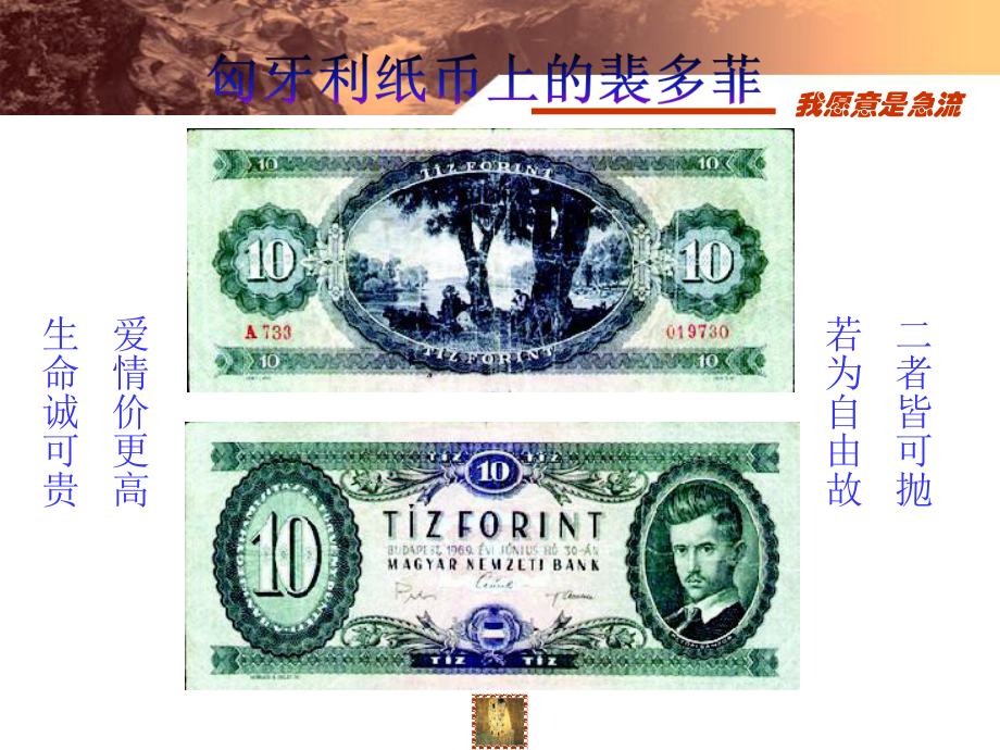 我愿意是急流上課稿_第4頁