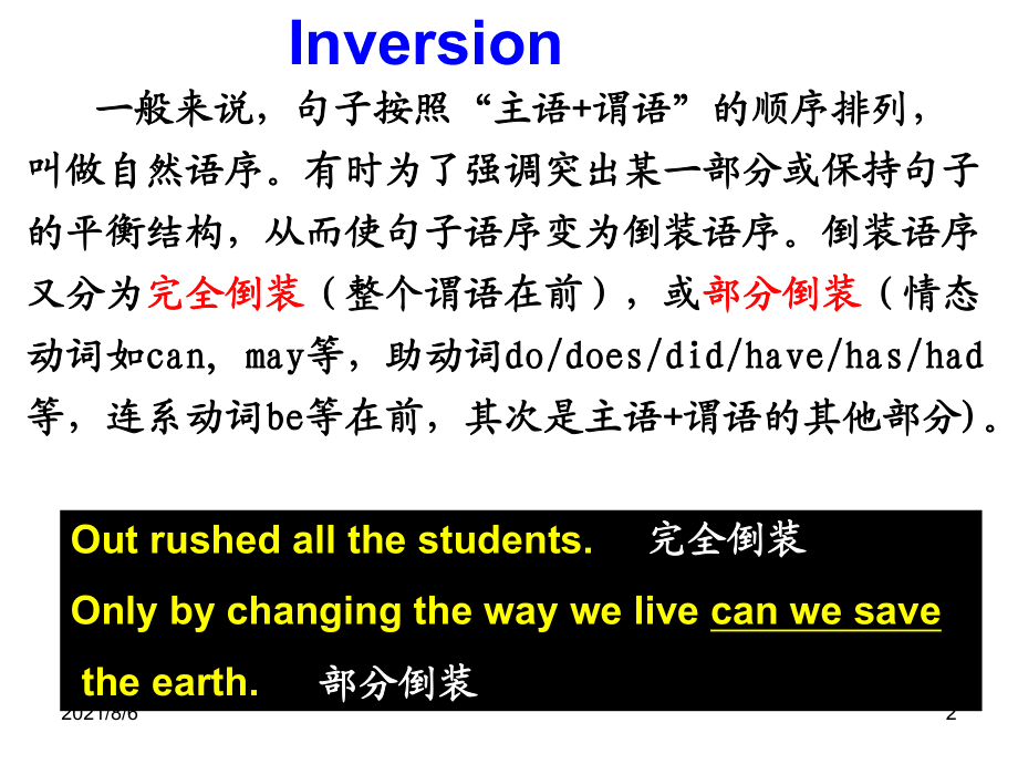 經典:高中英語必修五-Unit-4-grammar_第2頁