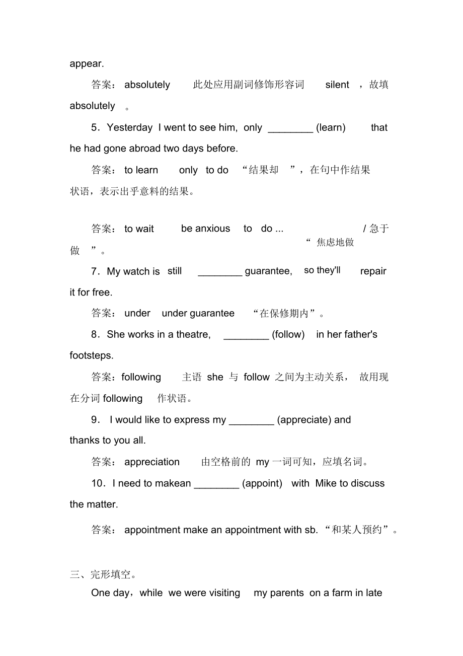 【2019最新】精選高考英語一輪基礎(chǔ)達(dá)標(biāo)練題Unit5Thepowerofnature含解析新人教版選修6_第4頁