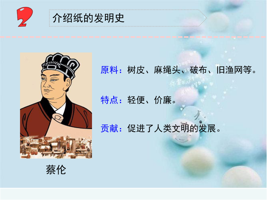 三年级科学下册 第四单元 身边的材料 13 纸课件2 苏教版-苏教版小学三年级下册自然科学课件_第5页