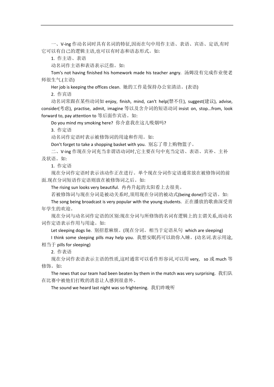 小學(xué)英語(yǔ)六年級(jí)情態(tài)動(dòng)詞用法歸納_第4頁(yè)