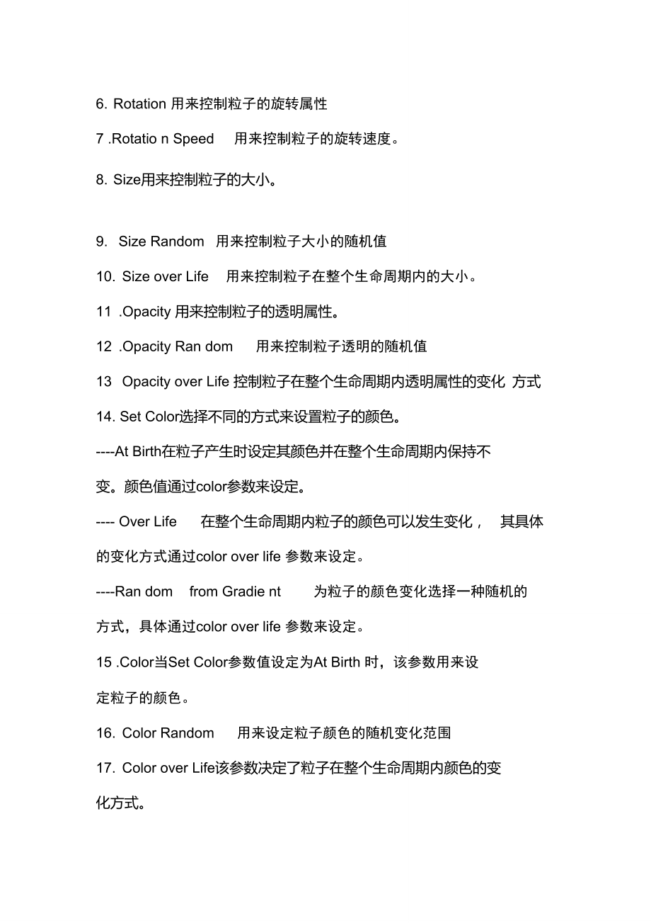 AEparticular插件實用講解_第3頁