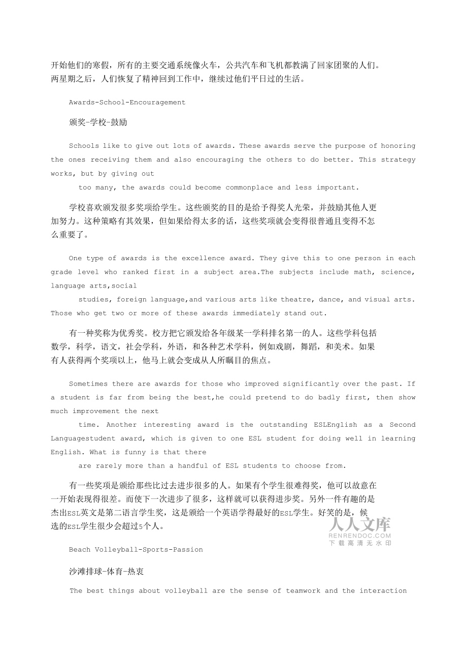 初中英语听力短文阅读_第2页