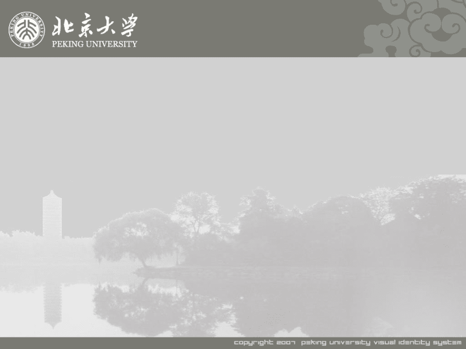 北京大学PPT模板_第3页