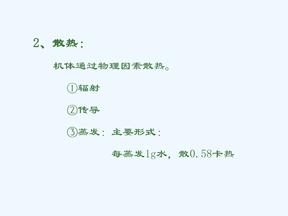 發(fā)熱疾病的診斷思路資料_第5頁