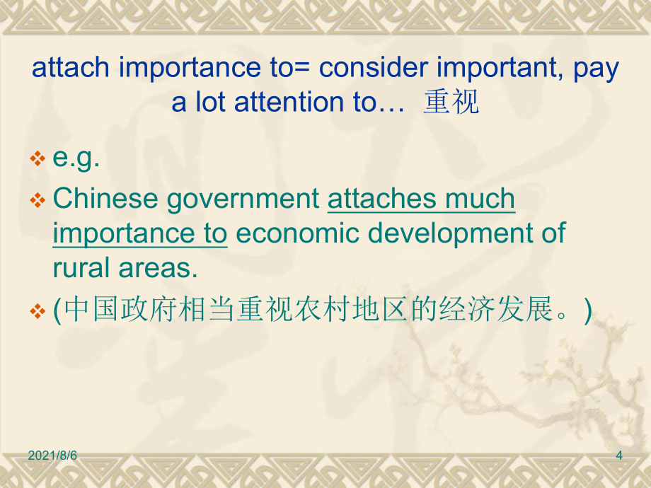 大学英语精读第二册-Unit2_第4页