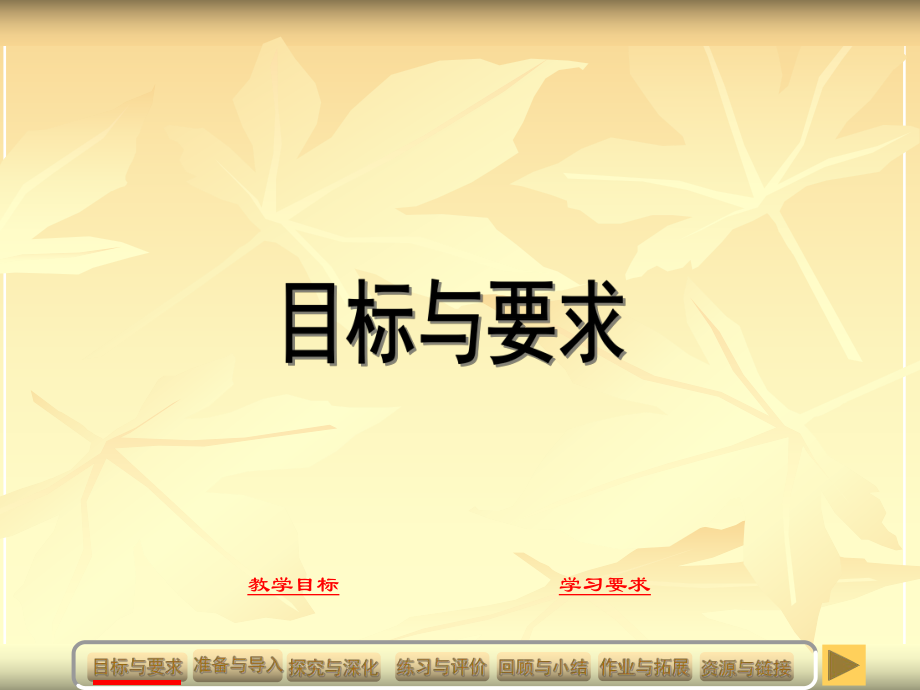 新91-1元素周期律_第3页