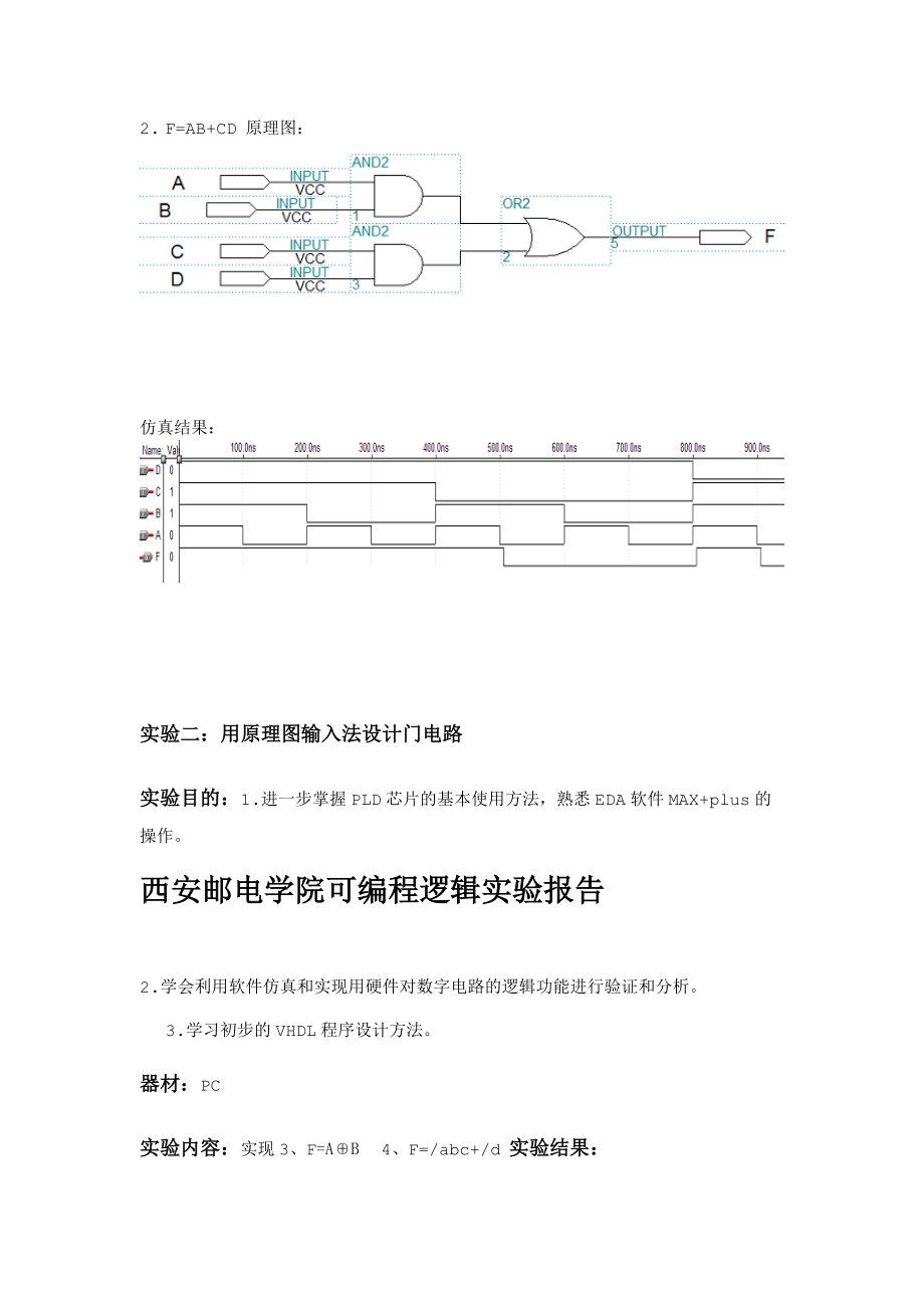 西安郵電大學(xué)可編程邏輯實(shí)驗(yàn)報(bào)告_第4頁(yè)