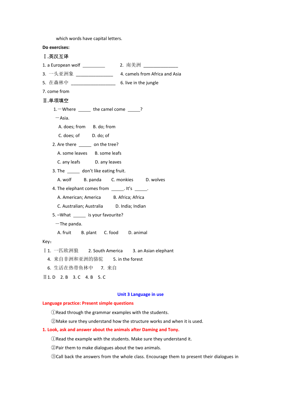 module 9《a trip to the zoo》教學(xué)設(shè)計(jì)(外研版七年級(jí)上)_第4頁(yè)
