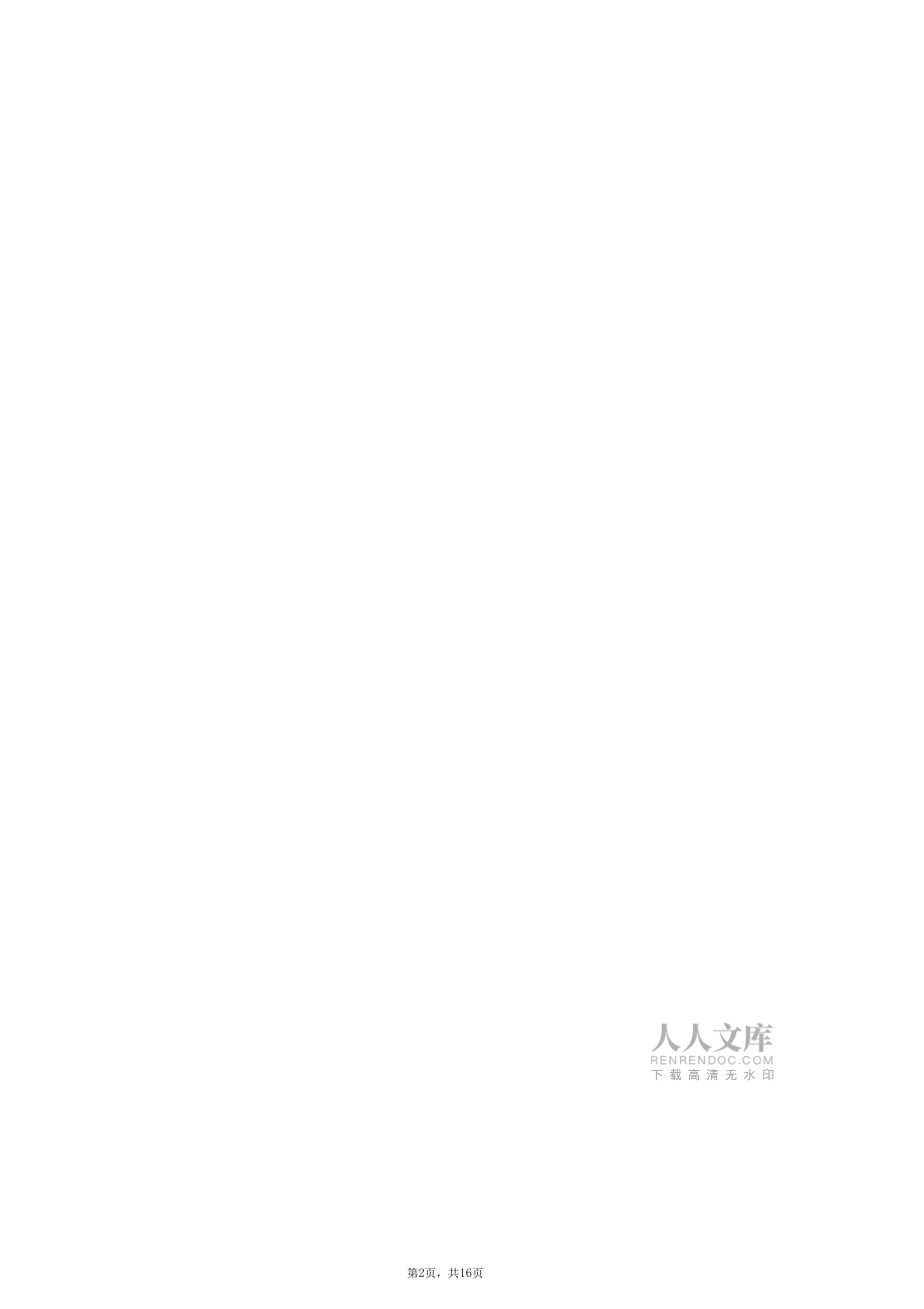 2020年山东省临沂市中考数学试卷-解析版_第2页