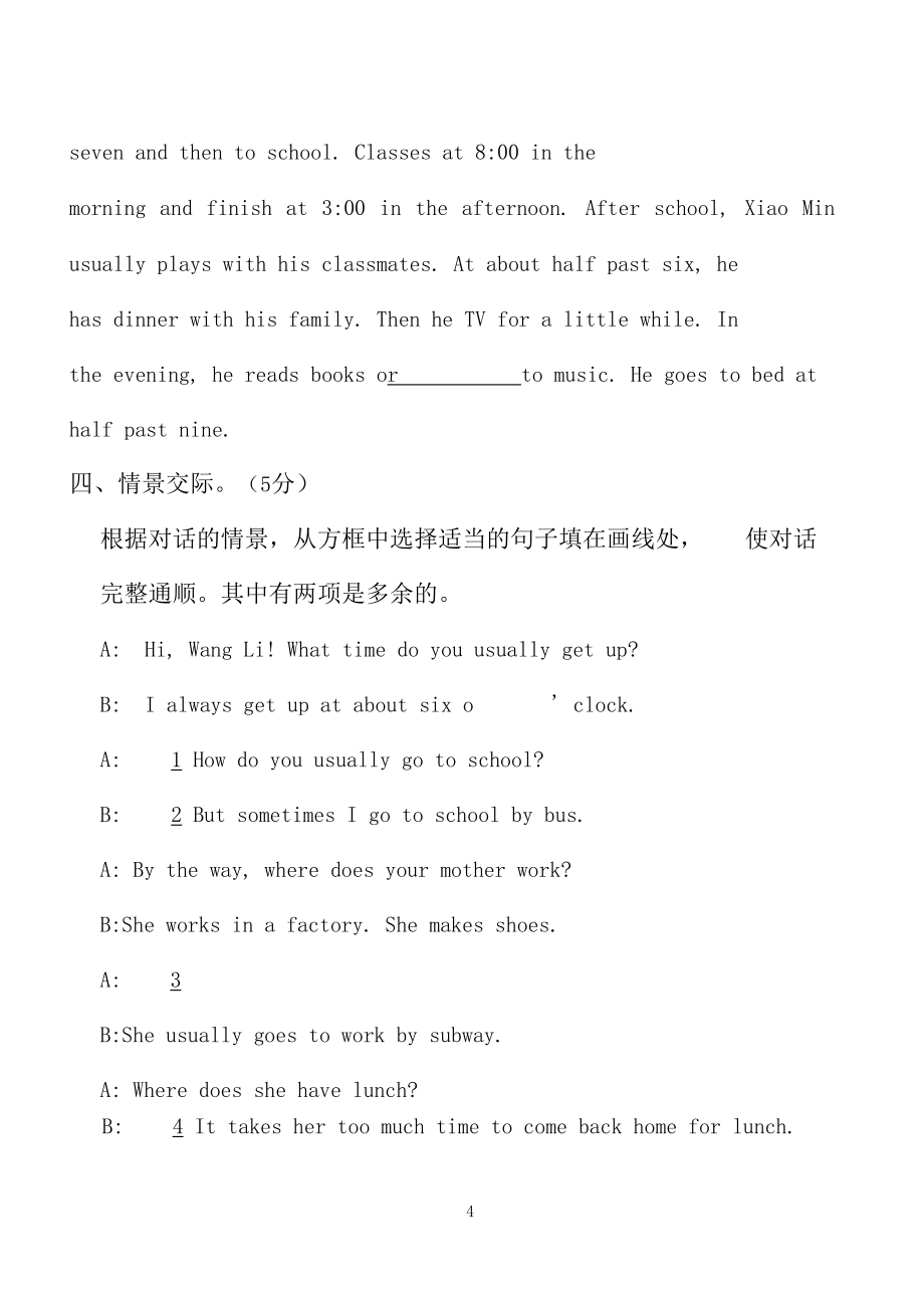 (完整word)仁爱英语七年级下Unit5_Topic1_随堂练习题_第4页