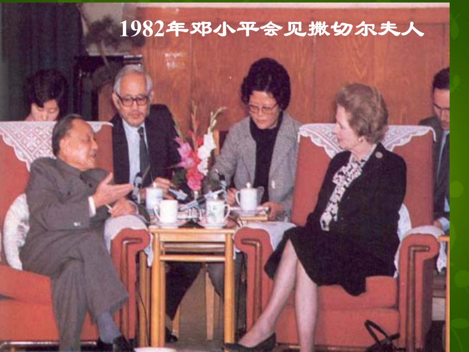 【最新】八年级历史下册《第16课 祖国统一大业的推进》课件 岳麓版-岳麓版初中八年级下册历史课件_第5页
