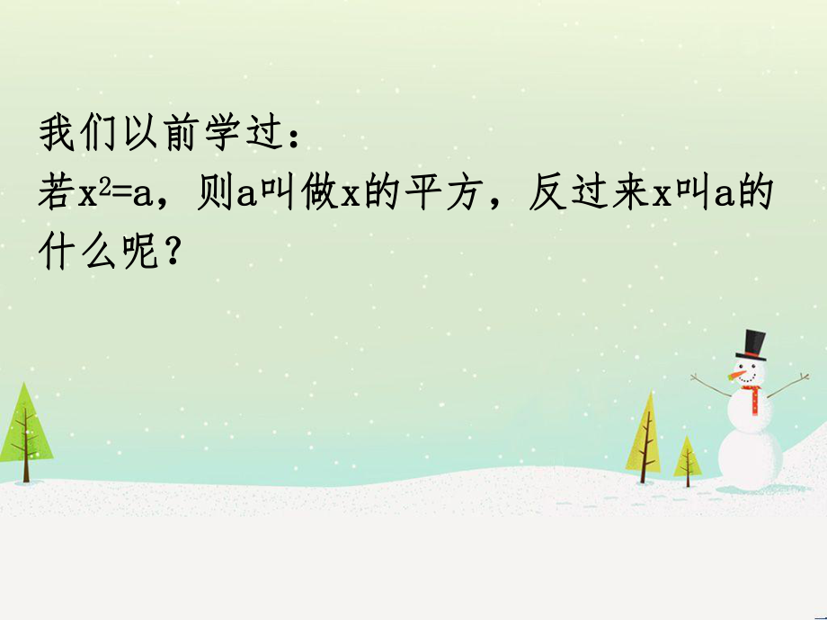 八年级数学上册 1 勾股定理本章复习课件 (新版)北师大版 (66)_第3页